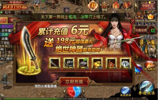手游传奇元宝无限传奇世界手游无限元宝