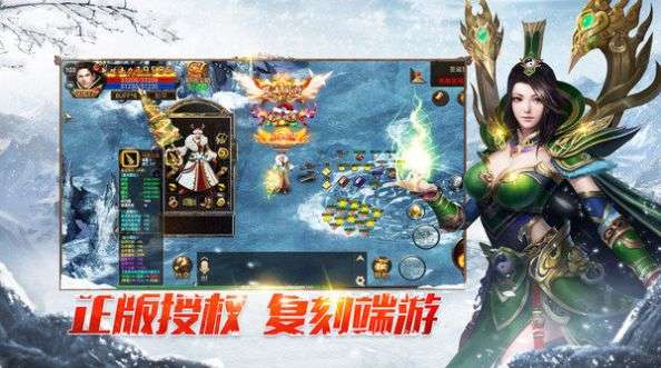 (单职业冰雪版本传奇手游官方下载)单职业冰雪版本传奇手游