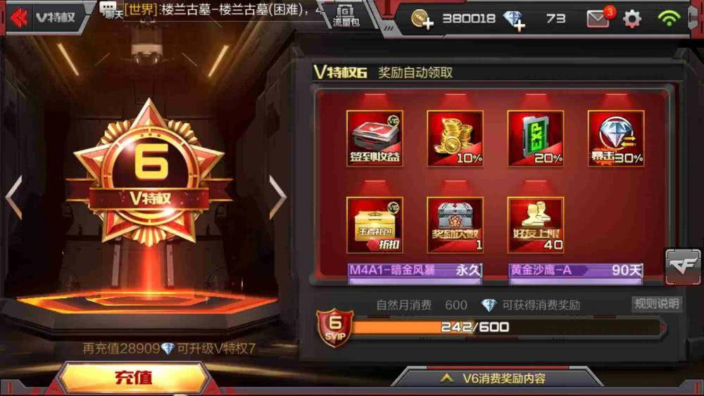 (cf电竞传奇100%攻略)cf手游电竞传奇第一章怎么100%