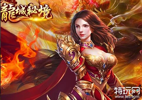 至尊火龙传奇手游至尊火龙传奇手游下载