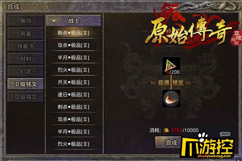 原始传奇手游法师攻略原始传奇手游法师前期攻略