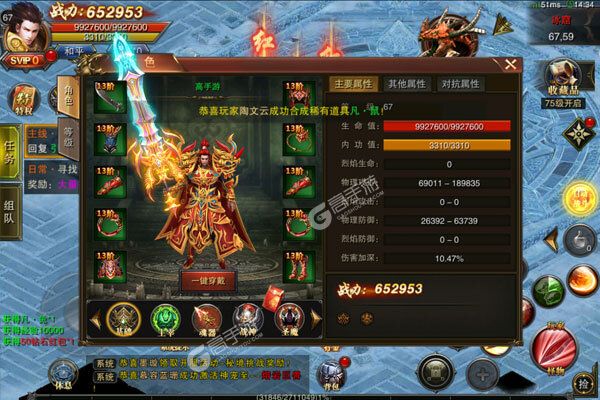(满v无限元宝传奇手游)手游满v传奇