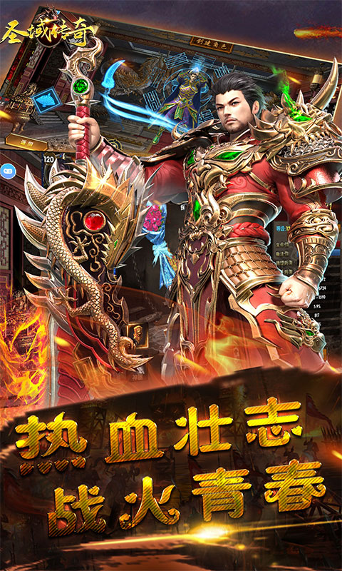 (热血合击陈小春下载)wg999传奇手游