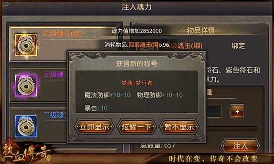 传奇手游若何快速晋级传奇世界手游怎么快速晋级