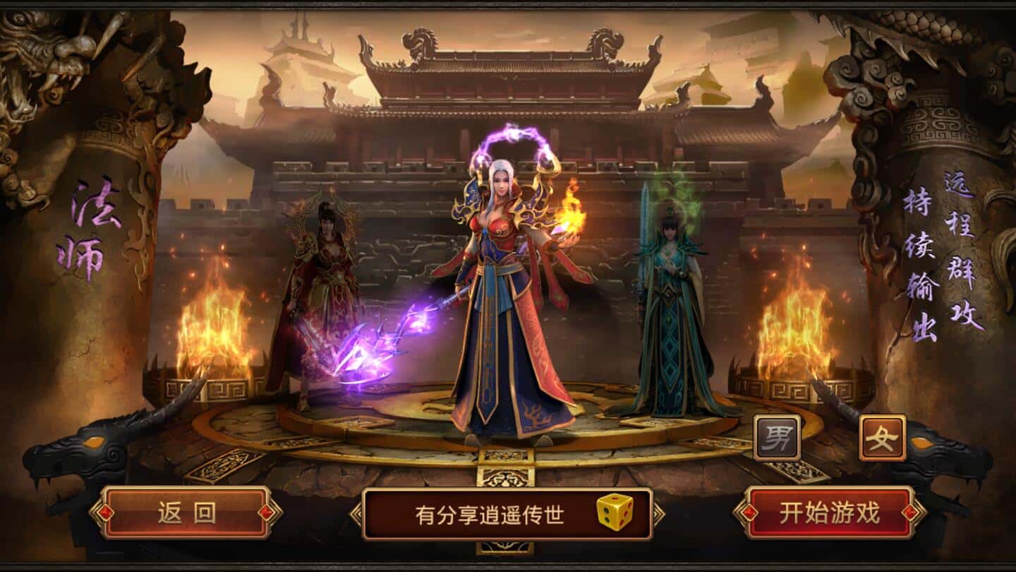 (手机传奇手游网)传奇手游站