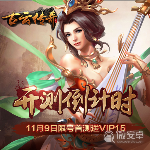(古云传奇手游能赚钱吗)古云传奇手游能赚钱吗