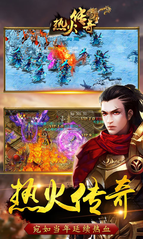 (公益传奇手游反常版本)实正纯公益手游传奇