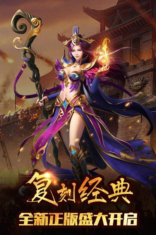 1.80传奇手游版180传奇手游发布网
