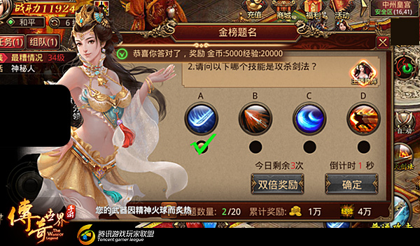 (最新经典首发传奇手游新手机发布网)今日公测最新传奇手游