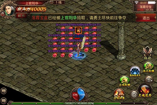 传奇能力加强版手游传奇能力加强版手游官网