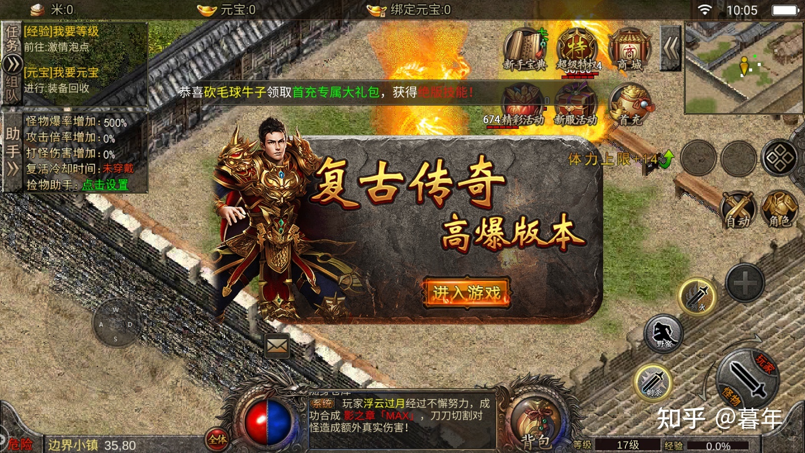 传奇能力加强版手游传奇能力加强版手游官网