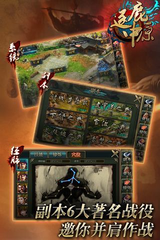 (热血传奇46区逐鹿中原)大庆逐鹿中原传奇手游