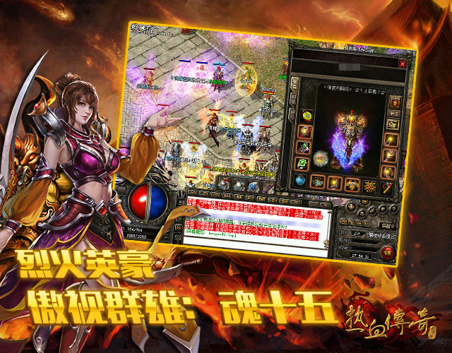 热血沙巴克手游传奇热血沙巴克手游传奇热血