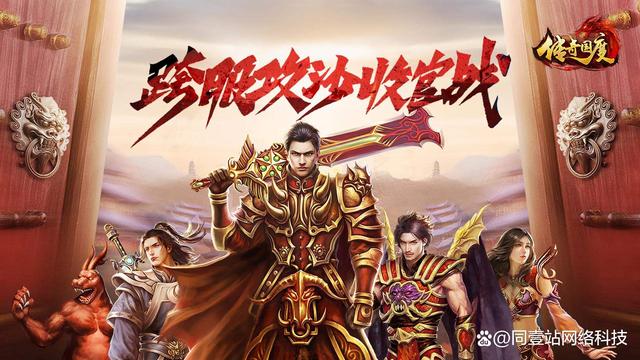 传奇手游排行榜传奇手机网游有哪些传奇手游排行榜前一网