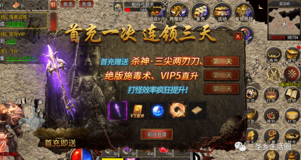 (传奇手游充值折扣平台)传奇手游充值体例