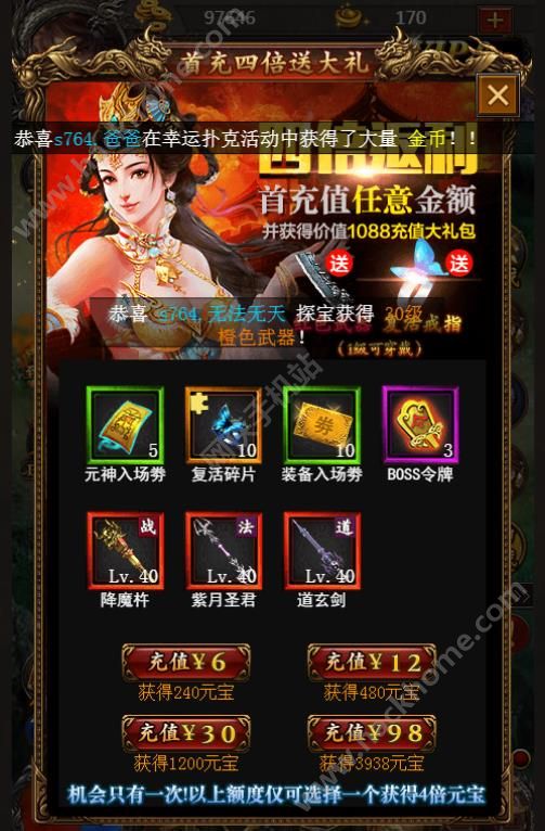 (传奇手游充值折扣平台)传奇手游充值体例