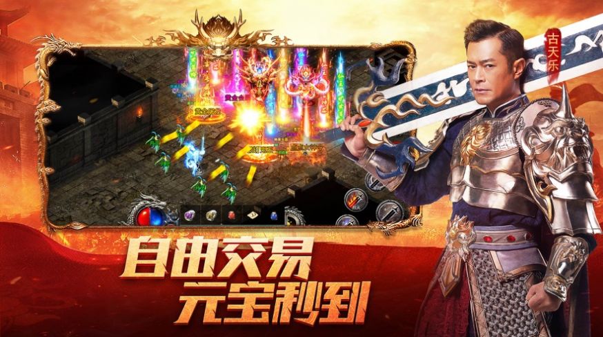 (新版传奇手游图片)新版传奇手游