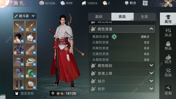 (楚留香传奇手游心诀怎么用)楚留香传奇手游