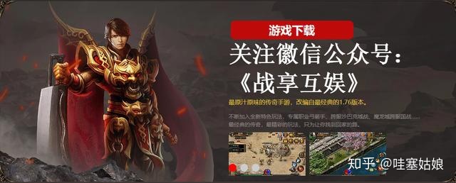 (新开传奇新服网)新开传奇