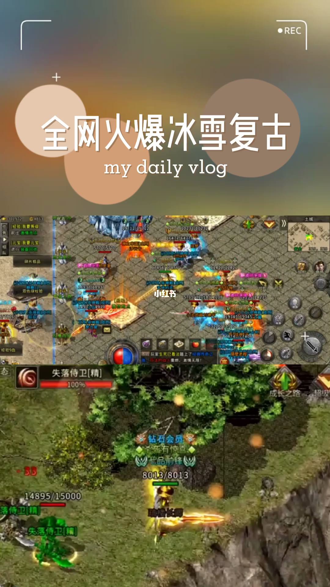 (冰雪复古传奇单职业手游官网)冰雪单职业传奇手游攻略