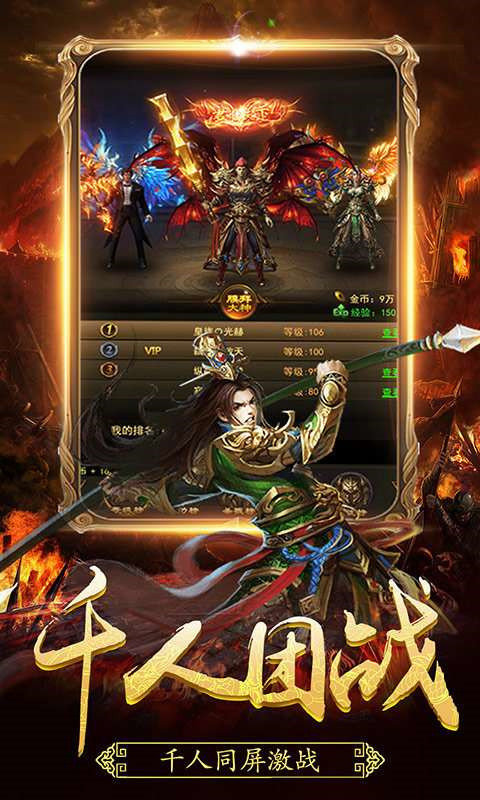 (传奇手游 下载)免费下载传奇手机游戏