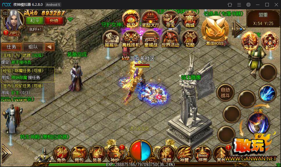 (传奇手游苹果下载)手游传奇苹果