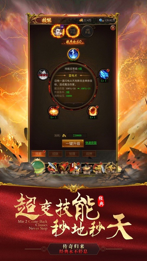 (超变传奇游戏手机端怎么玩)超变传奇游戏手机端
