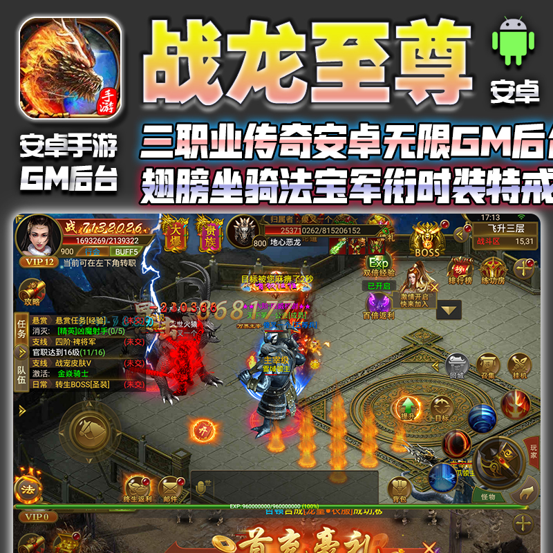 (手游传奇软件传奇刷元宝软件下载手机)打元宝的传奇手游