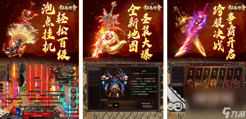 传奇手游人气排行榜最火的传奇手游排行榜