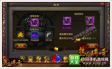烈焰传奇手游游戏攻略烈焰游戏攻略传奇官方手游正版游戏攻略视频击