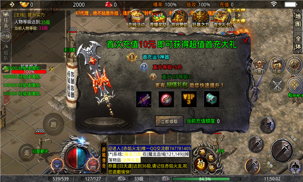 哪个手游像传奇类似传奇的手游不氪金