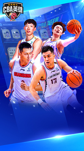cba传奇手游下载cba手游游戏2020中文版