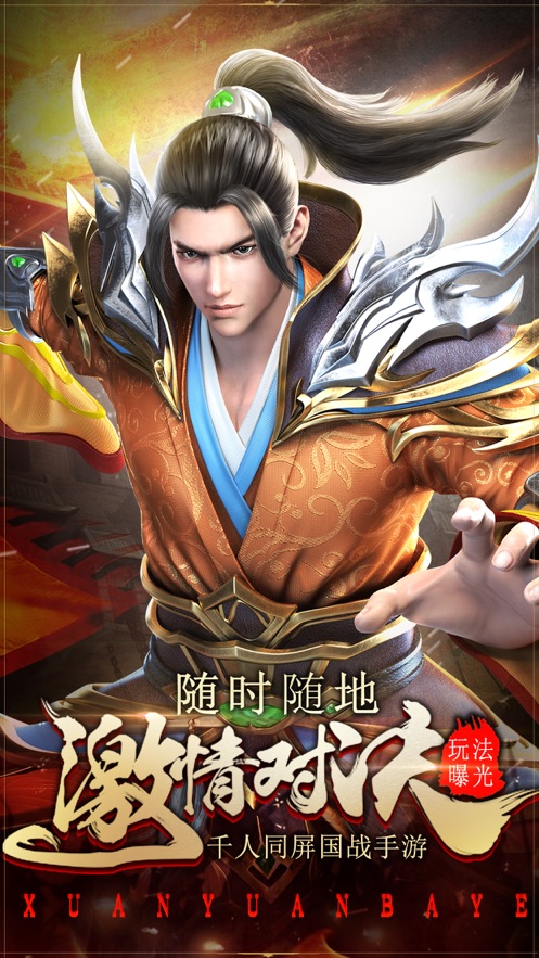 单职业三国版本传奇手游的简单介绍