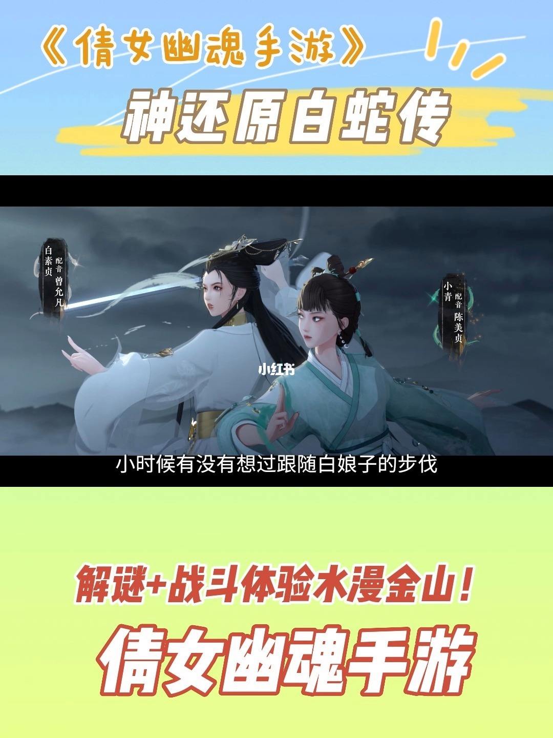 (白娘子传奇手游怎么换门派)白娘子传奇手游