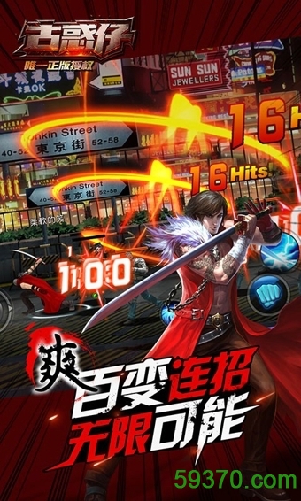 (2003古惑仔传奇手机版)古惑仔版本传奇手游