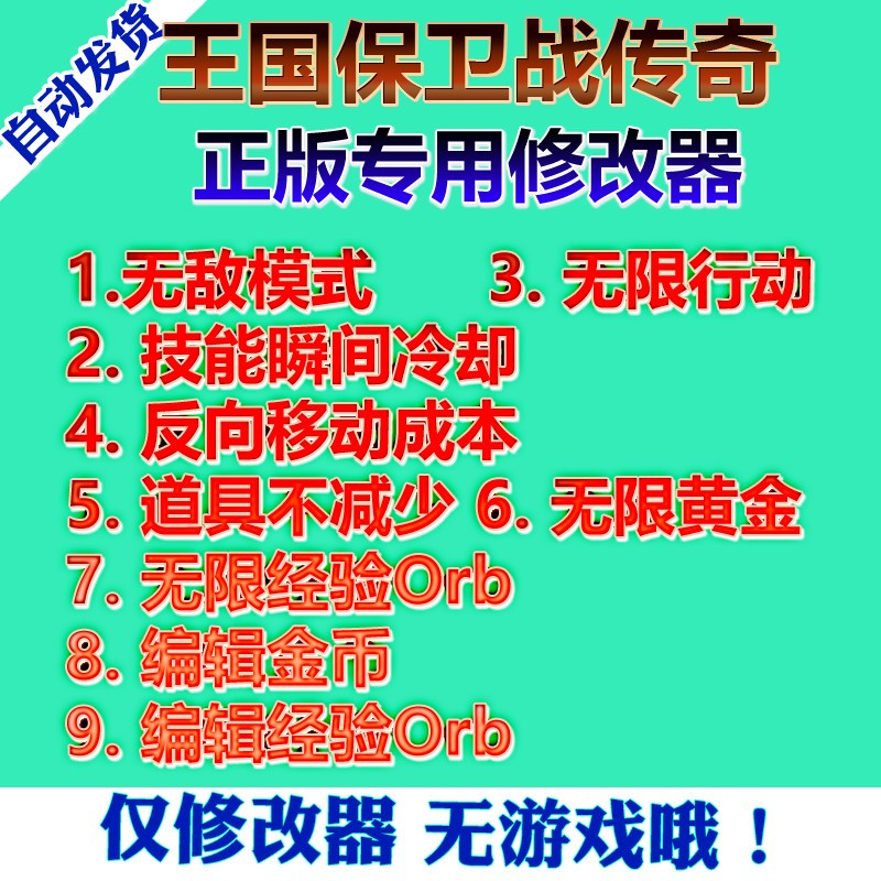 (传奇手游能够用修改器改金币吗)传奇手游能用修改器吗
