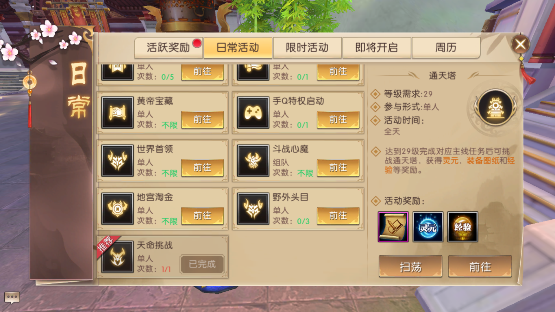 轩辕传奇手游开服轩辕传奇手游开服表新区开服时间表