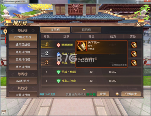 (轩辕传奇手游vip15价格)轩辕传奇手游vip价格表