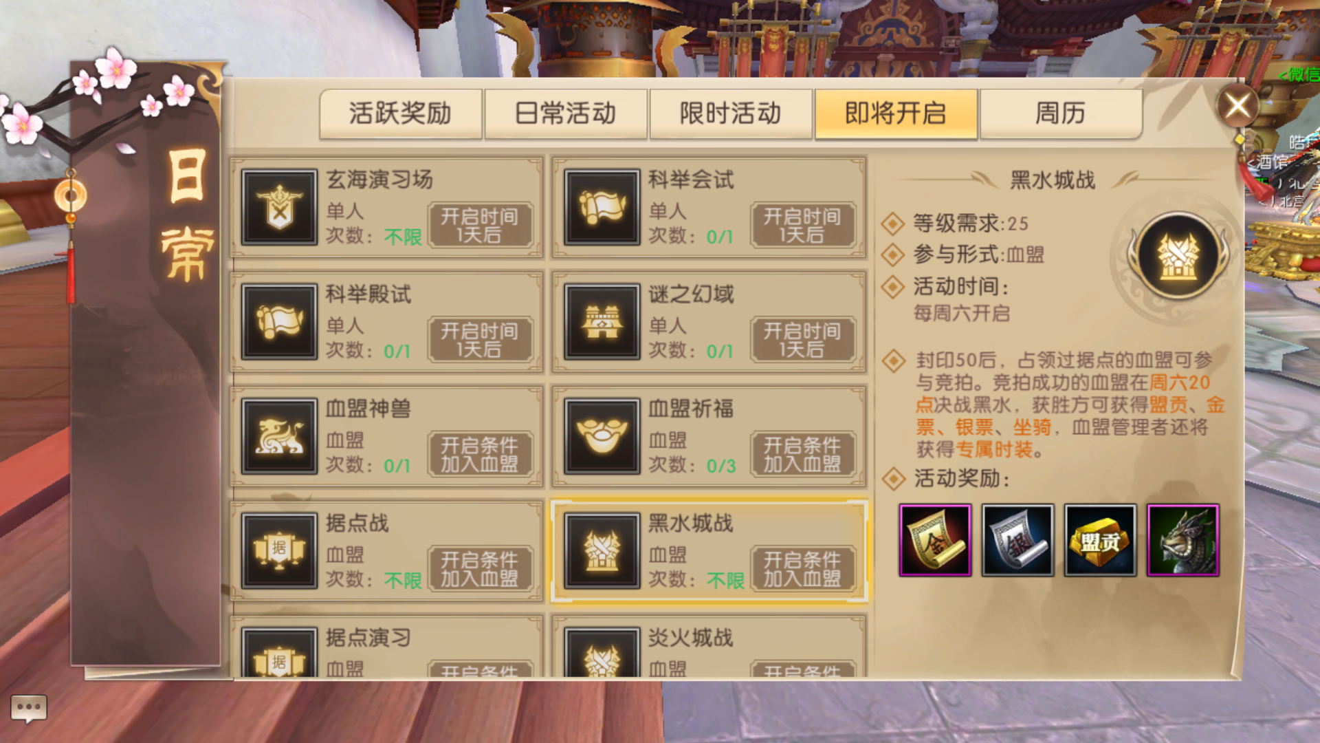 (轩辕传奇手游vip15价格)轩辕传奇手游vip价格表