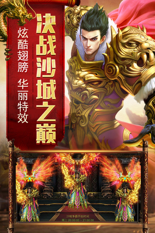(2020年传奇游戏手机版)手机老版传奇游戏