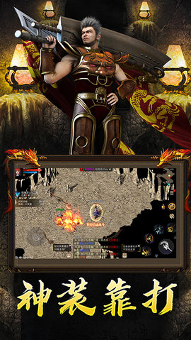 怒火传奇手游下载怒火传奇手游下载安拆
