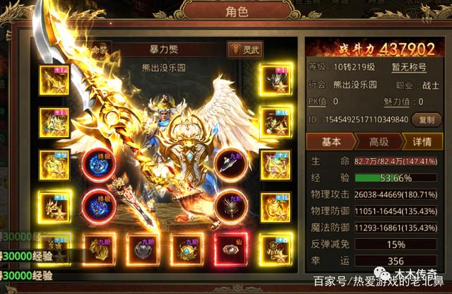 (复古热血之美杜莎传奇官方版)传奇世界手游元神版