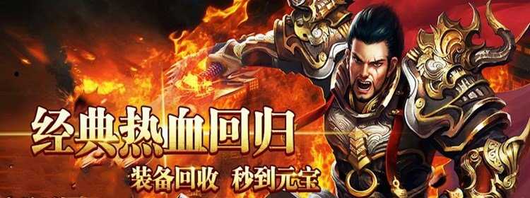 (不充值的传奇手游靠什么赚钱)回绝充值的传奇手游