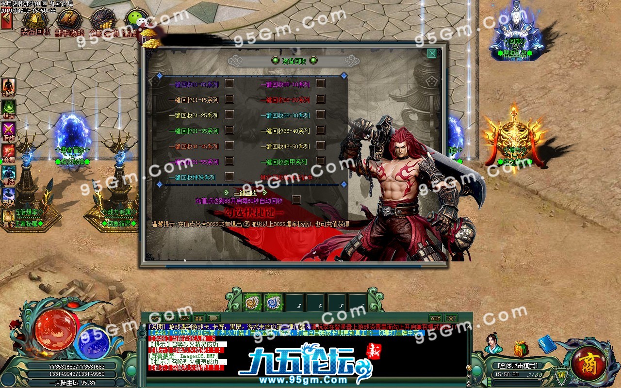 (9377单职业丢失传奇手游)丢失单职业传奇手游