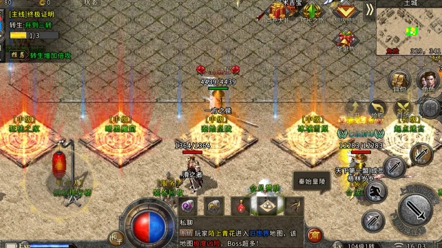 冰雪超变单职业传奇手游冰雪版单职业传奇手游