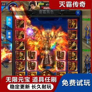 单职业传奇手游版单职业传奇手游版散人