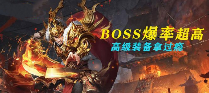 传奇手游超变超反常版传奇手游