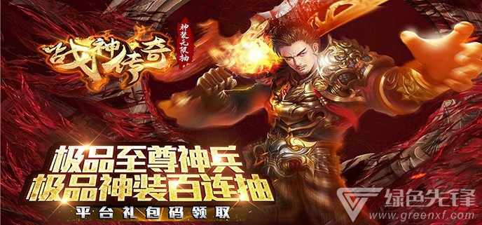 传奇手游超变超反常版传奇手游