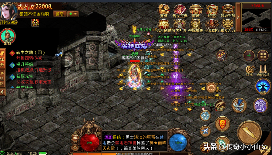 (微变传奇世界手游有哪些)微变传奇世界手游