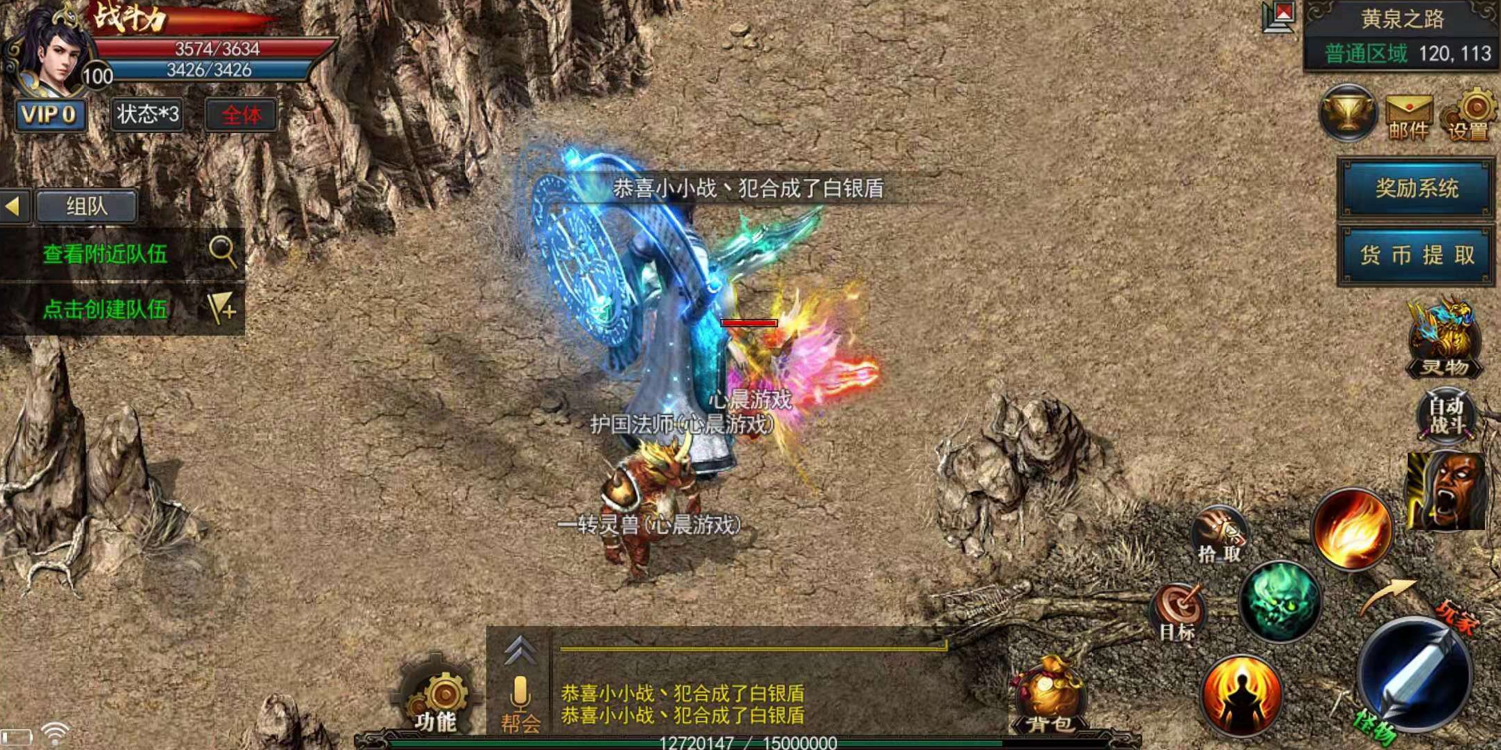 传奇反常手游传奇超变反常版手游